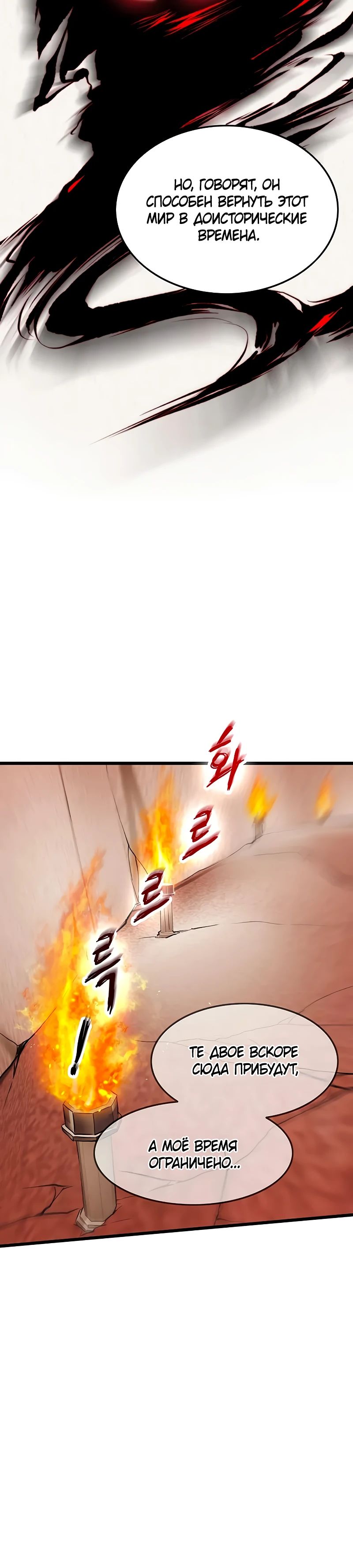 Манга Моя жена — лидер демонического культа - Глава 36 Страница 11