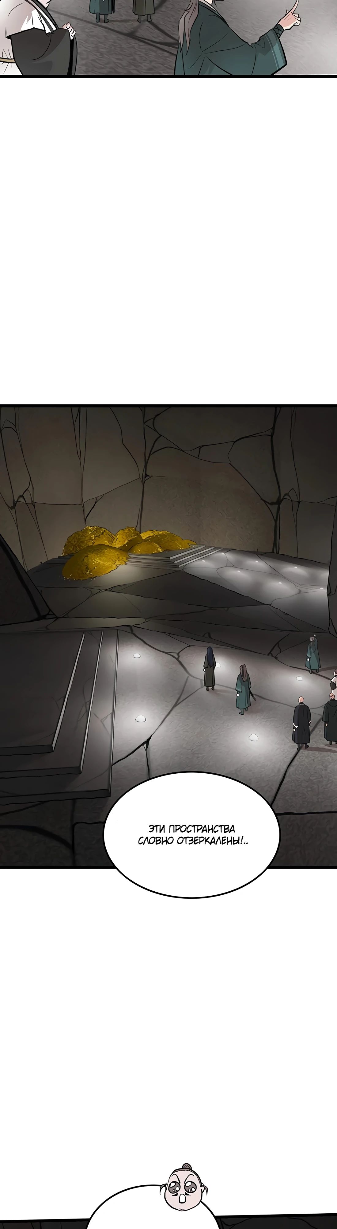 Манга Моя жена — лидер демонического культа - Глава 35 Страница 35