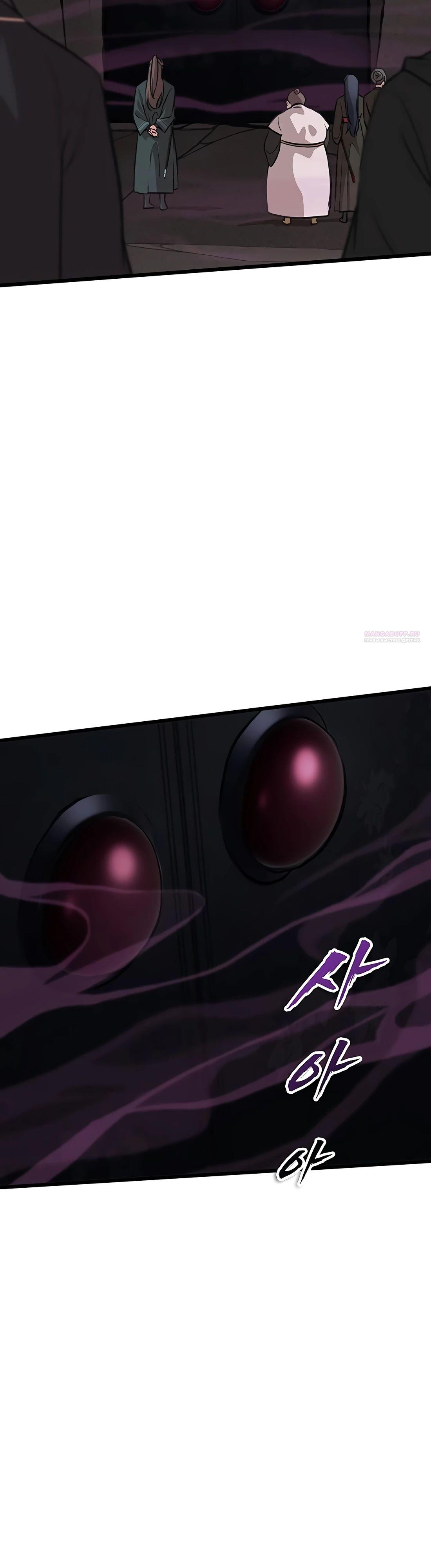 Манга Моя жена — лидер демонического культа - Глава 35 Страница 6