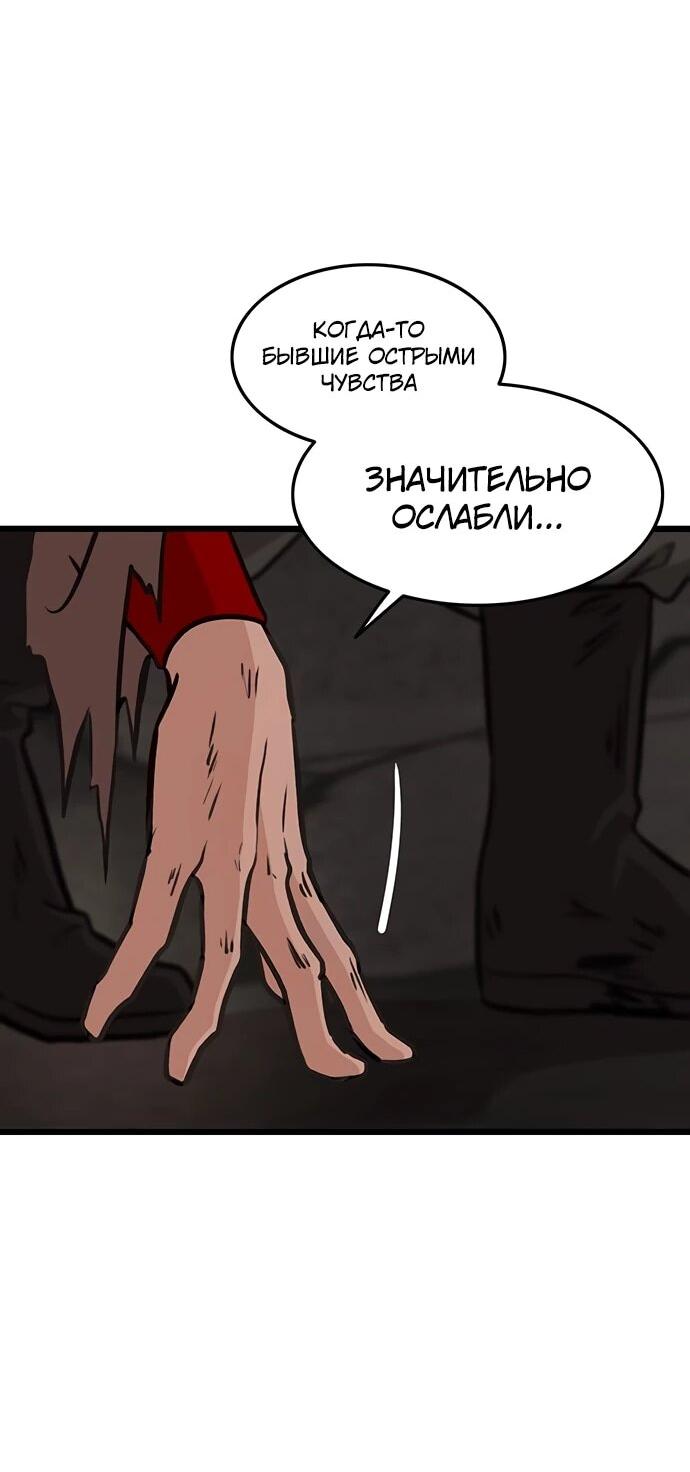 Манга Моя жена — лидер демонического культа - Глава 39 Страница 52