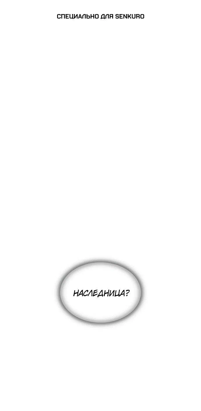 Манга Моя жена — лидер демонического культа - Глава 39 Страница 1