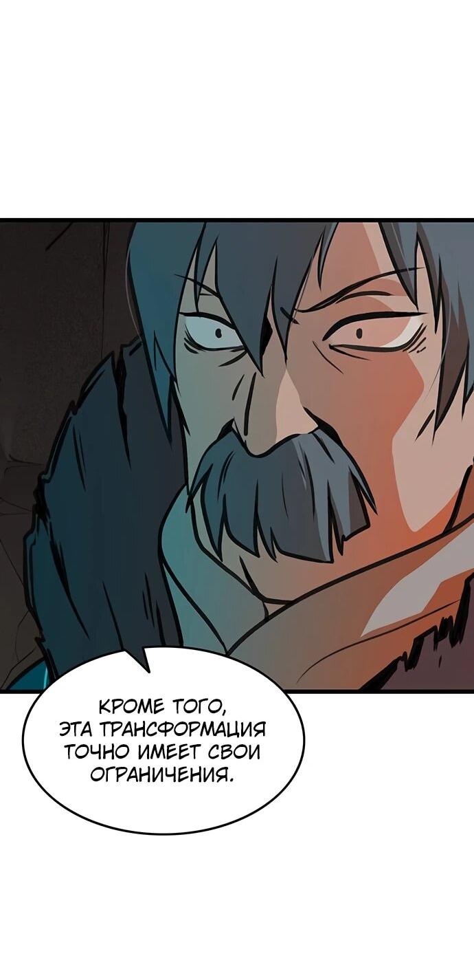 Манга Моя жена — лидер демонического культа - Глава 39 Страница 54