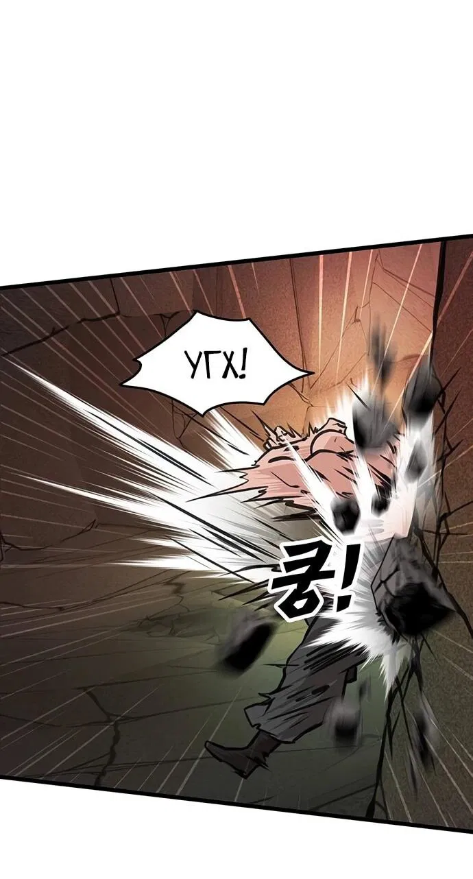 Манга Моя жена — лидер демонического культа - Глава 39 Страница 66