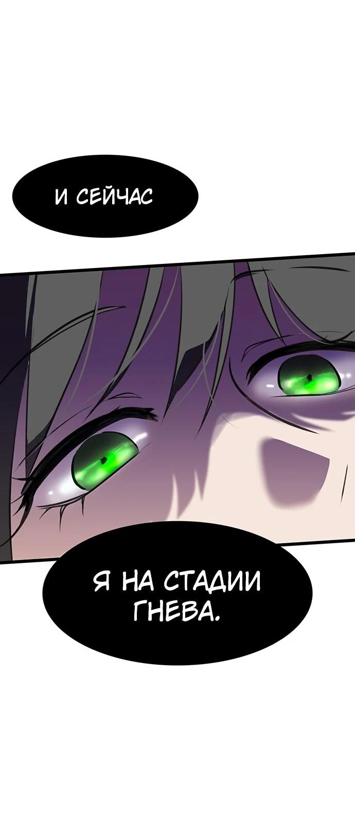 Манга Моя жена — лидер демонического культа - Глава 39 Страница 10