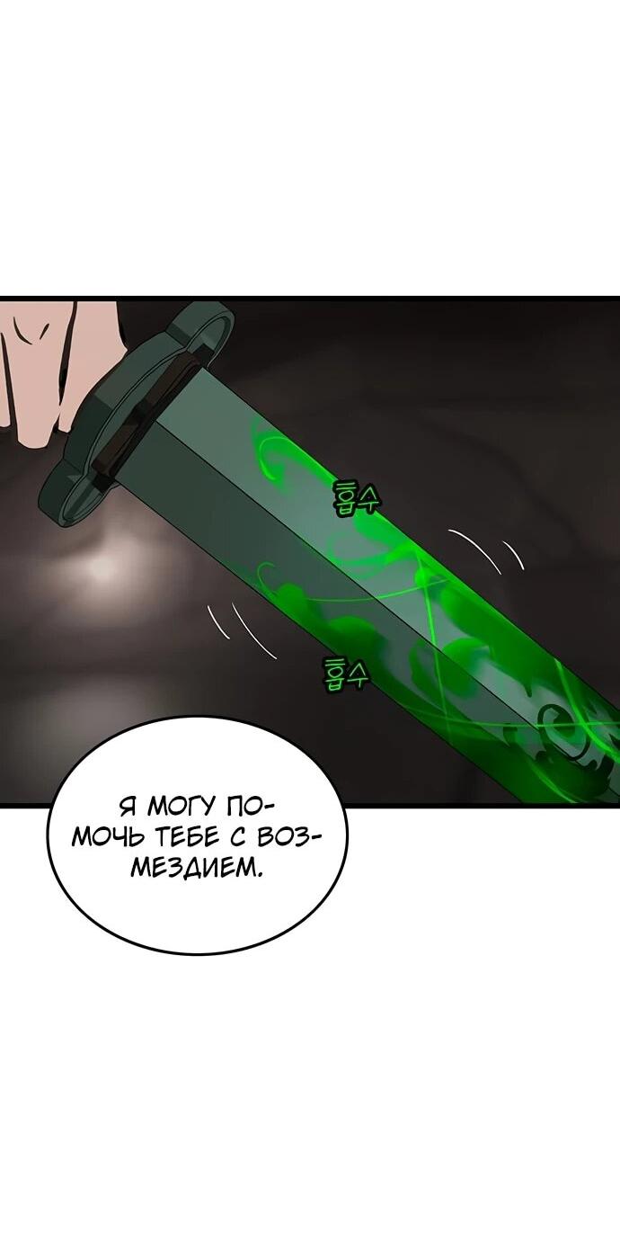 Манга Моя жена — лидер демонического культа - Глава 39 Страница 34