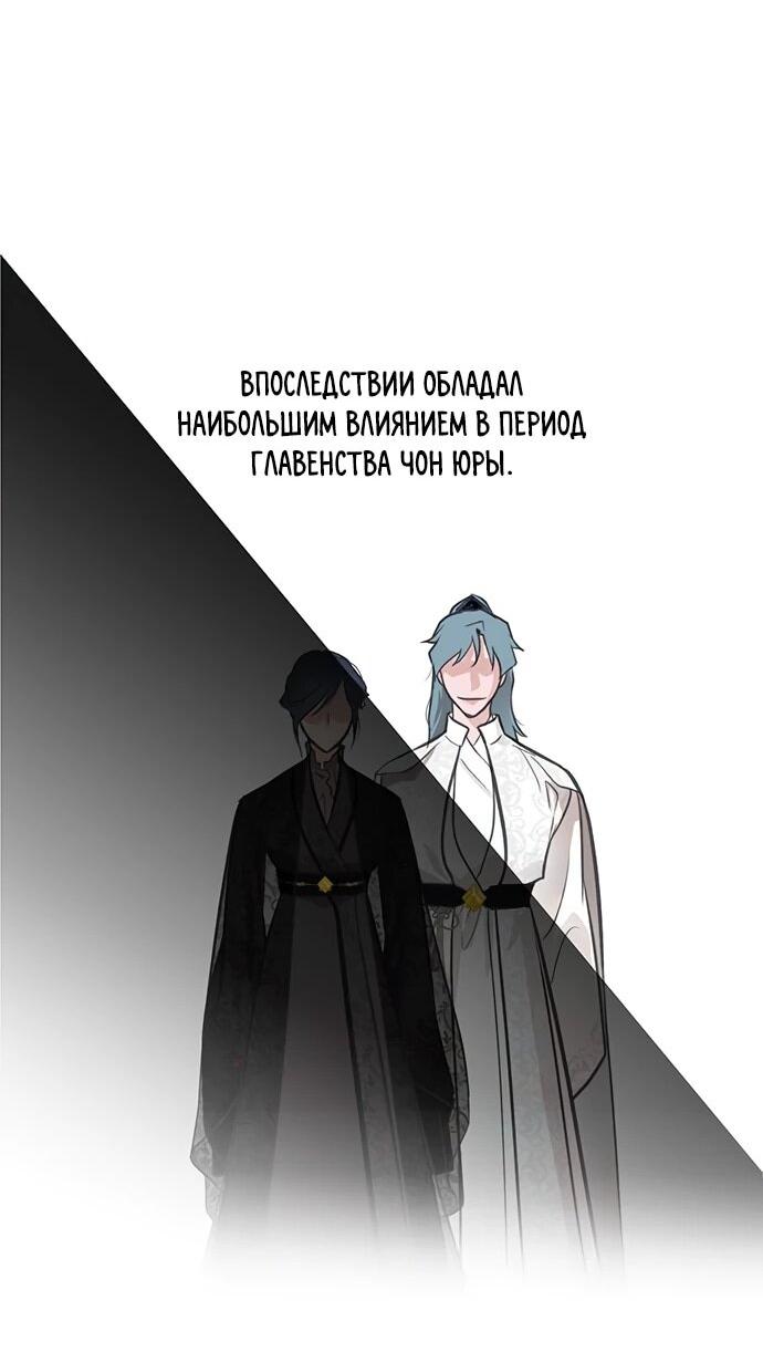 Манга Моя жена — лидер демонического культа - Глава 39 Страница 26