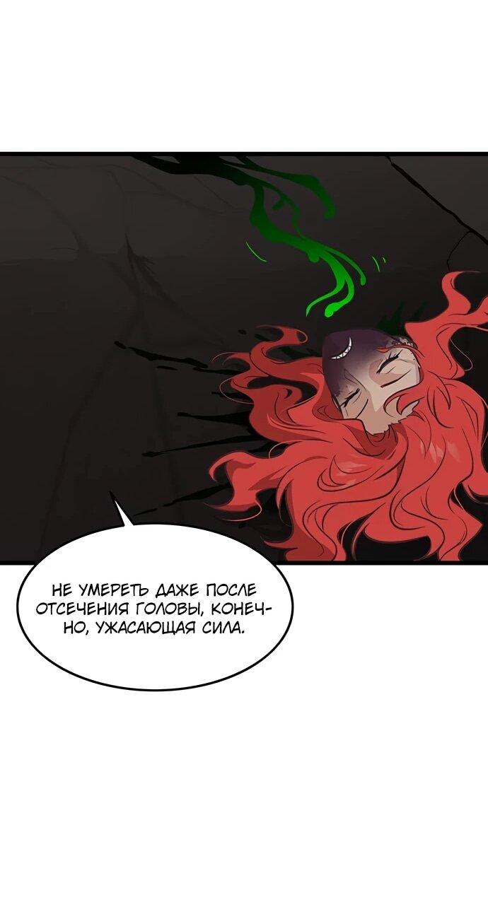 Манга Моя жена — лидер демонического культа - Глава 39 Страница 18
