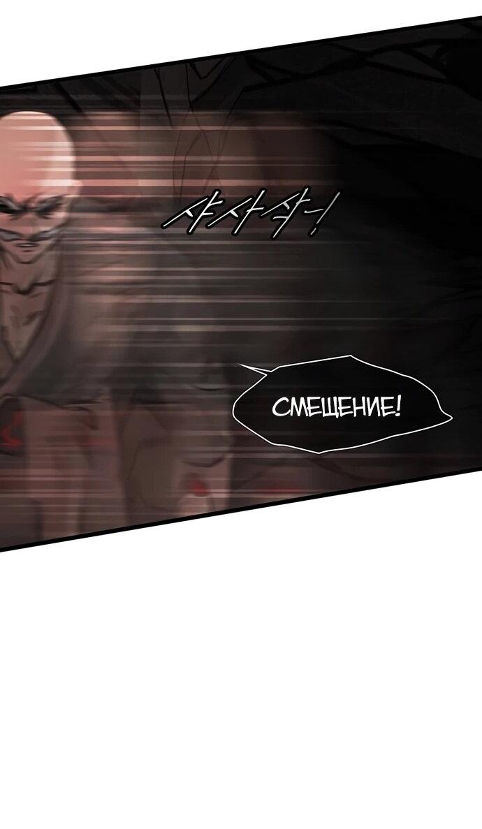 Манга Моя жена — лидер демонического культа - Глава 39 Страница 58