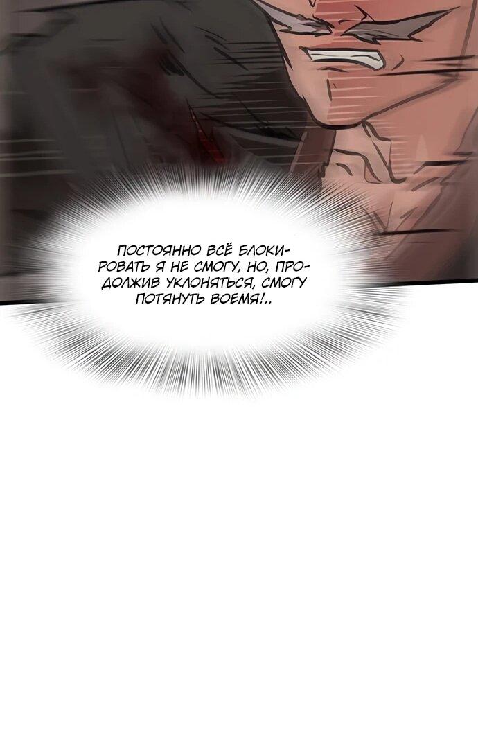 Манга Моя жена — лидер демонического культа - Глава 39 Страница 62