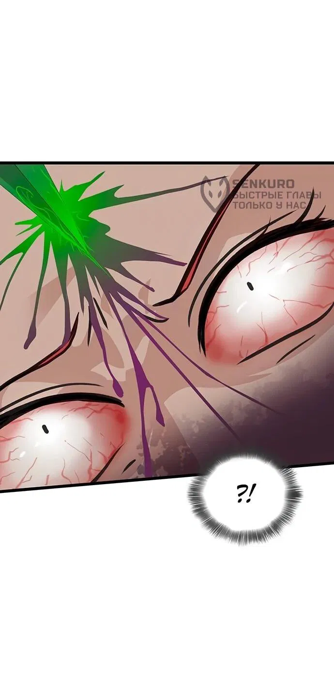 Манга Моя жена — лидер демонического культа - Глава 39 Страница 35