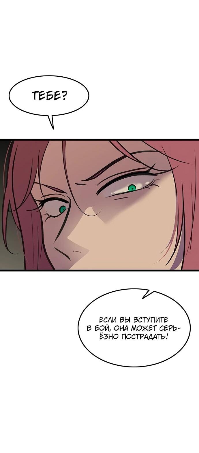 Манга Моя жена — лидер демонического культа - Глава 39 Страница 5