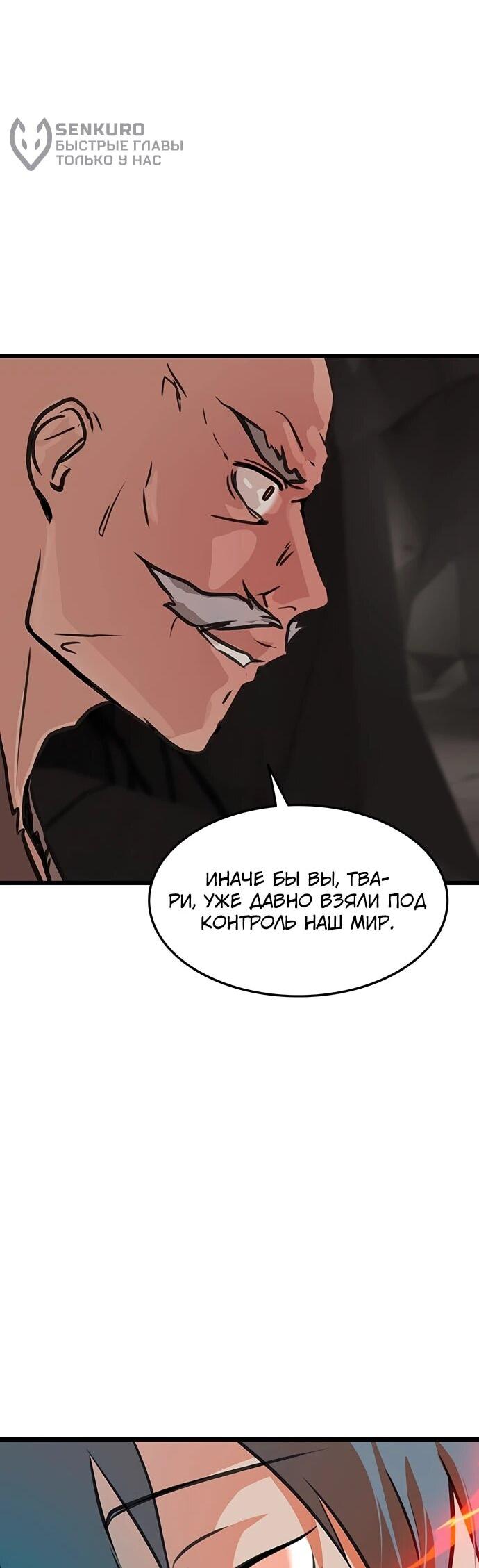 Манга Моя жена — лидер демонического культа - Глава 39 Страница 55