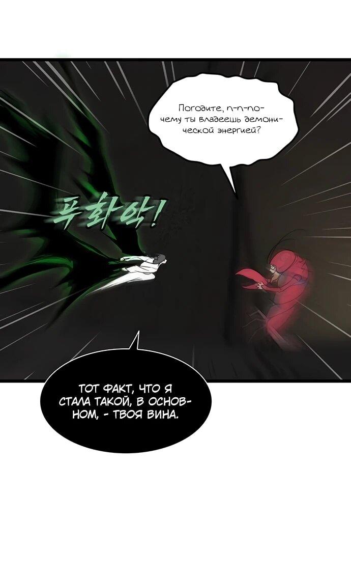 Манга Моя жена — лидер демонического культа - Глава 39 Страница 12