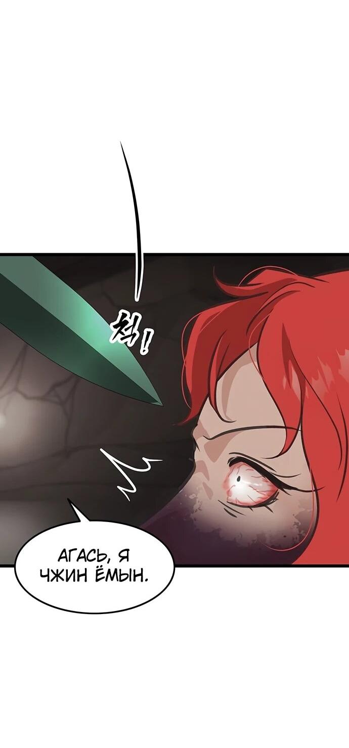 Манга Моя жена — лидер демонического культа - Глава 39 Страница 28