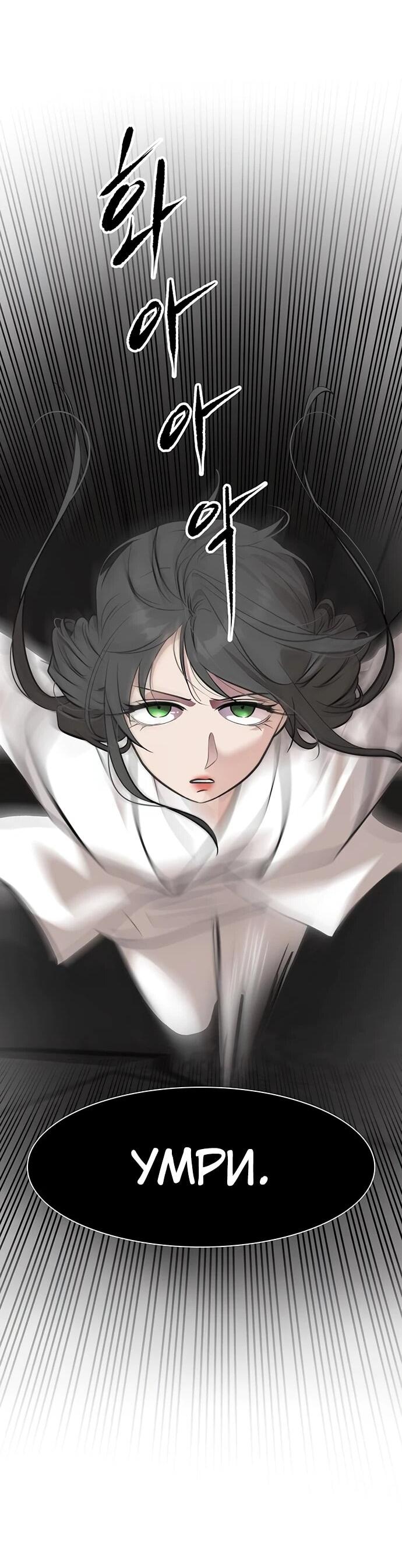 Манга Моя жена — лидер демонического культа - Глава 39 Страница 13