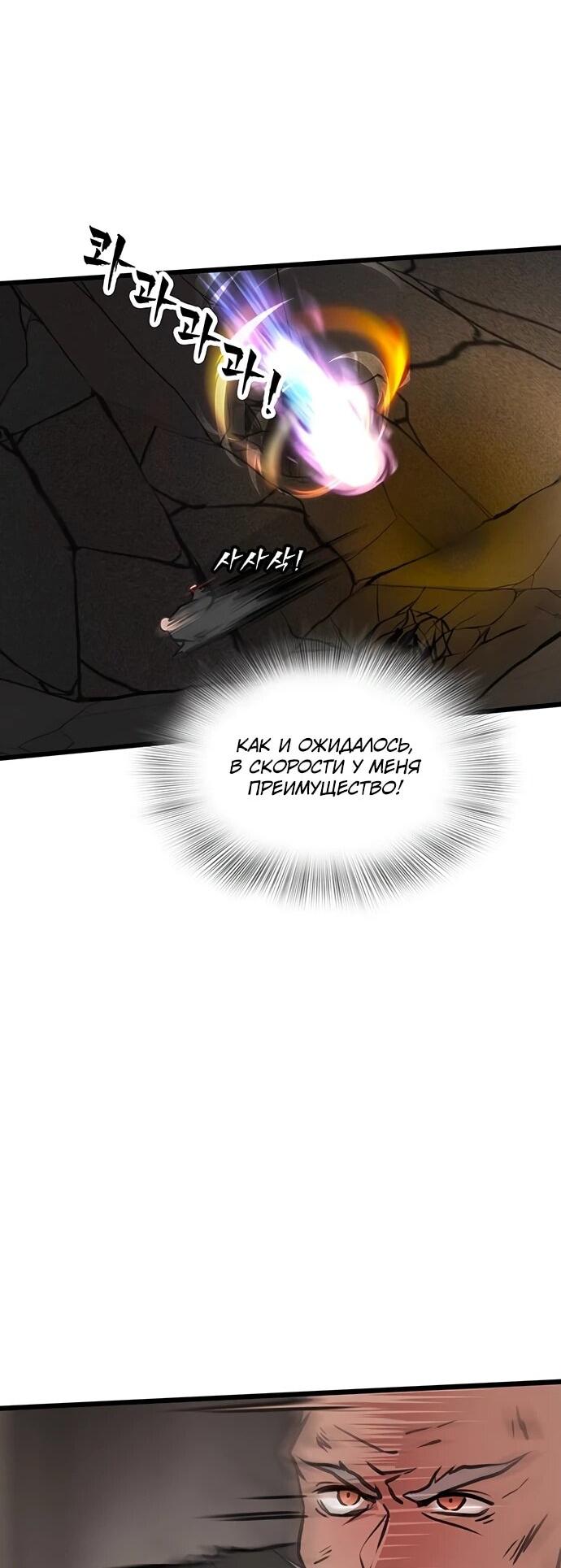 Манга Моя жена — лидер демонического культа - Глава 39 Страница 61