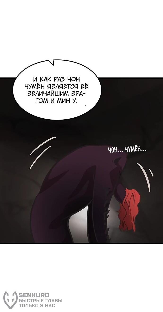 Манга Моя жена — лидер демонического культа - Глава 39 Страница 24