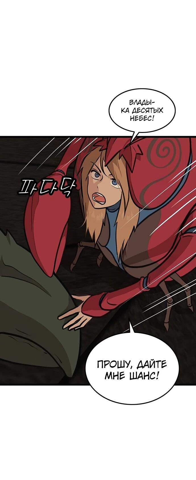 Манга Моя жена — лидер демонического культа - Глава 39 Страница 4