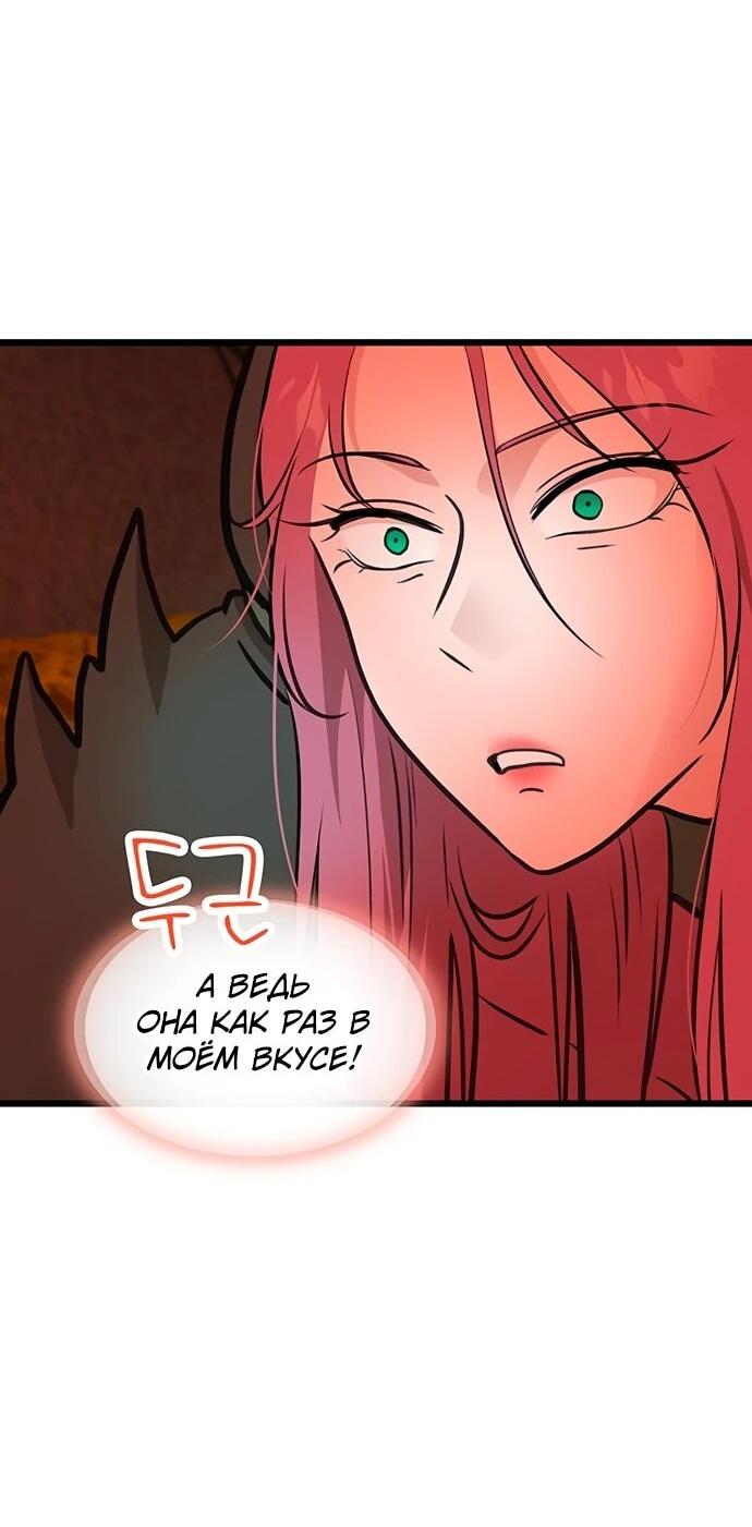 Манга Моя жена — лидер демонического культа - Глава 39 Страница 3