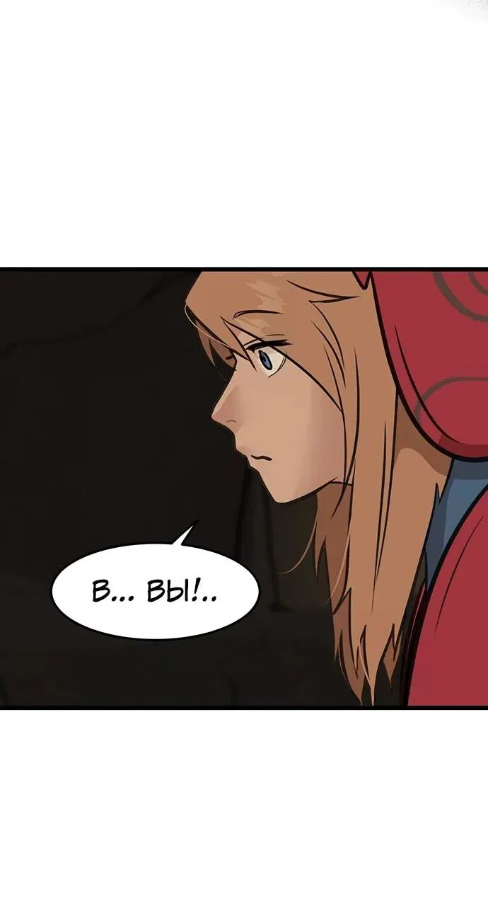 Манга Моя жена — лидер демонического культа - Глава 39 Страница 8