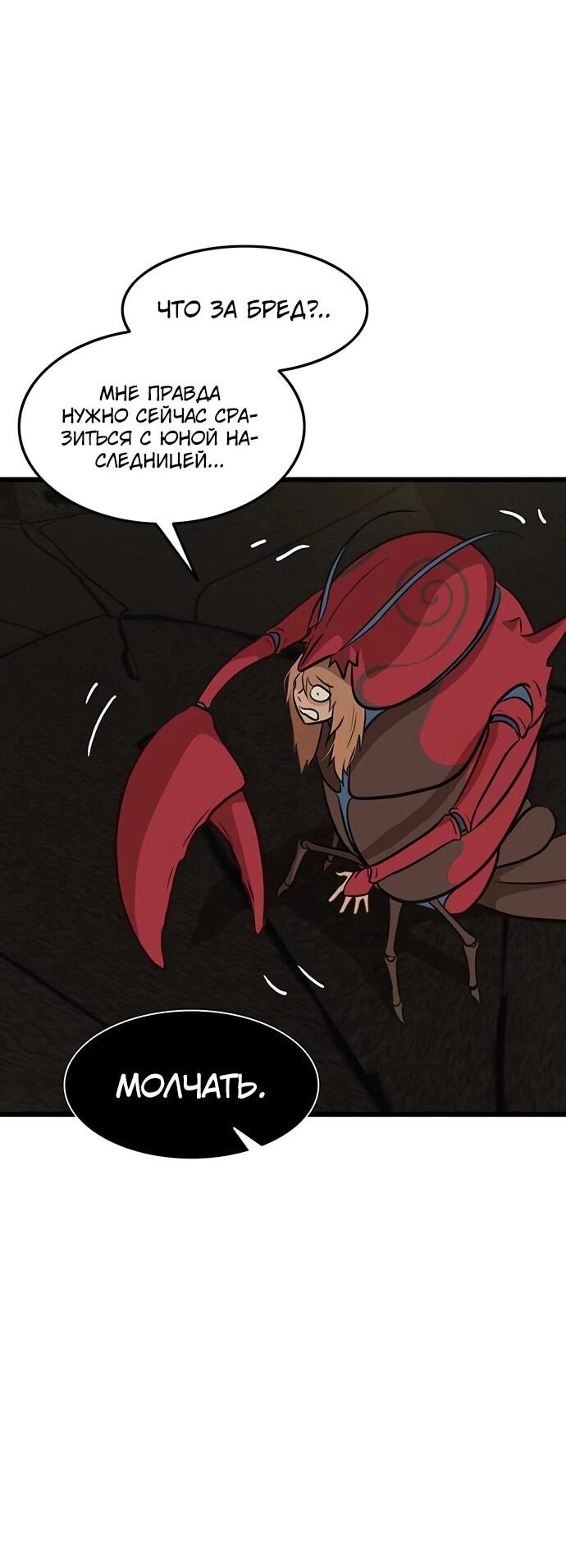Манга Моя жена — лидер демонического культа - Глава 39 Страница 11