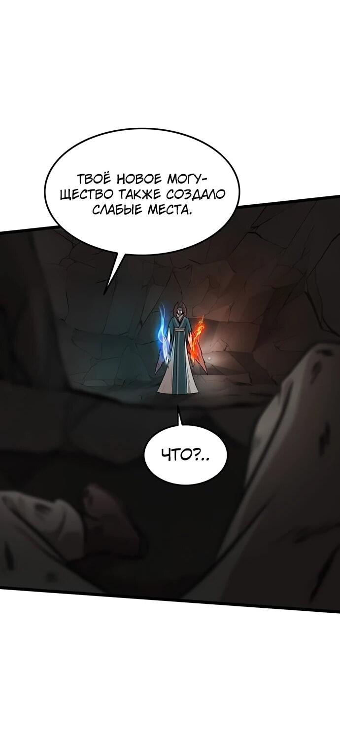 Манга Моя жена — лидер демонического культа - Глава 39 Страница 51
