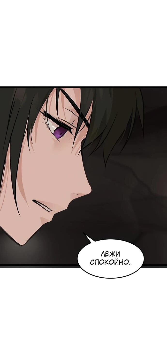 Манга Моя жена — лидер демонического культа - Глава 39 Страница 33