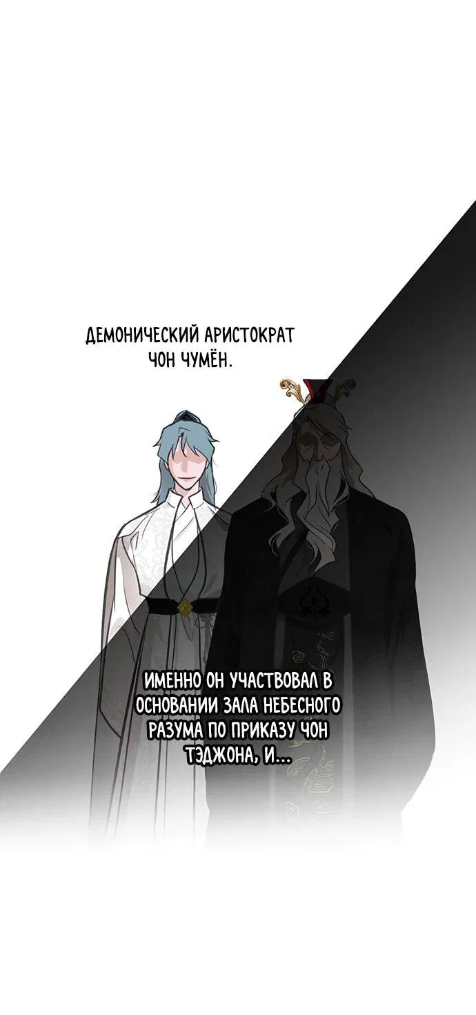 Манга Моя жена — лидер демонического культа - Глава 39 Страница 25