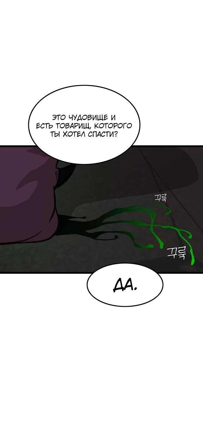 Манга Моя жена — лидер демонического культа - Глава 39 Страница 17