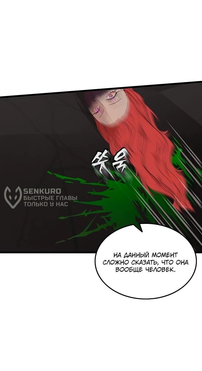 Манга Моя жена — лидер демонического культа - Глава 39 Страница 19