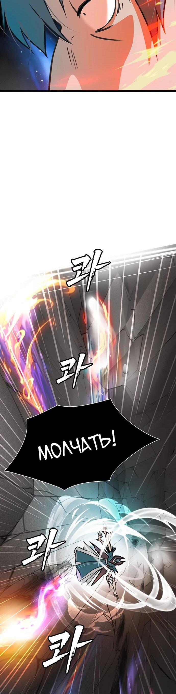 Манга Моя жена — лидер демонического культа - Глава 39 Страница 56