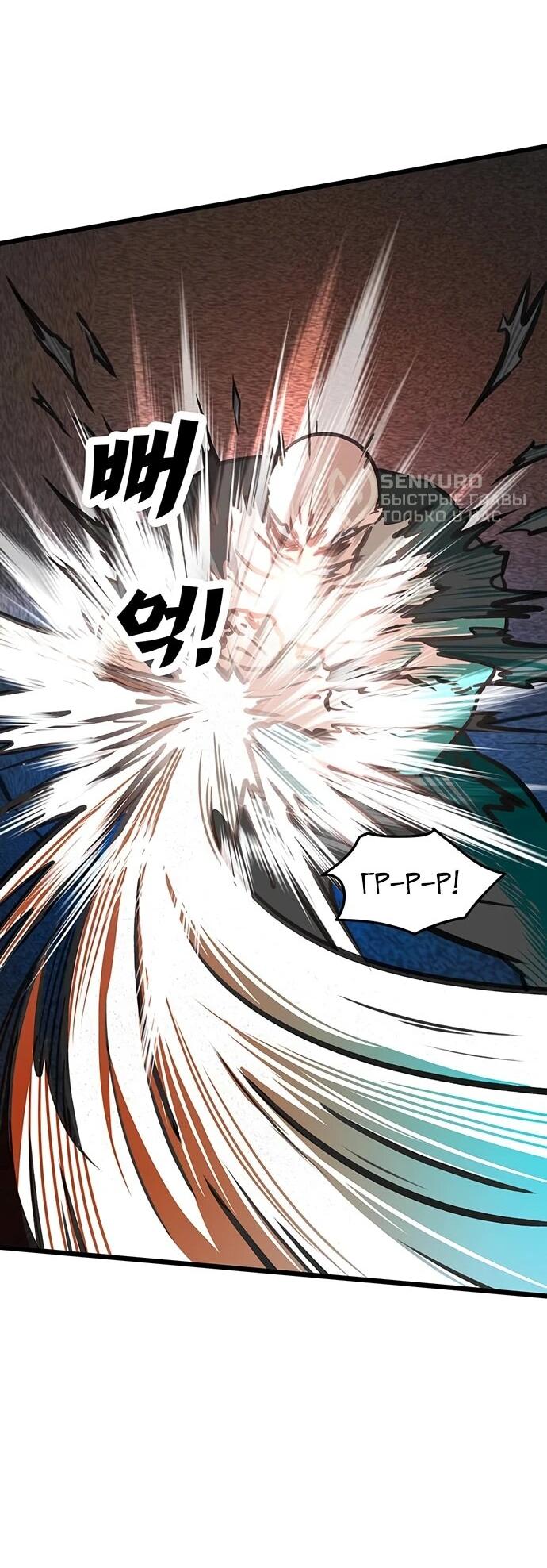 Манга Моя жена — лидер демонического культа - Глава 39 Страница 65