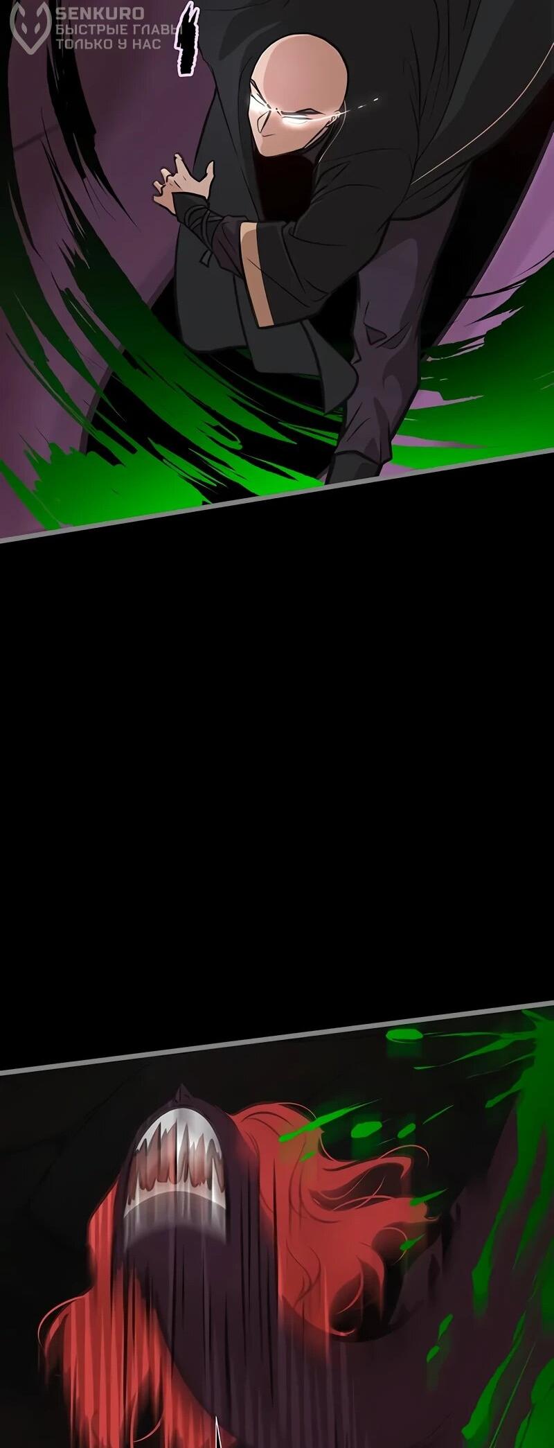 Манга Моя жена — лидер демонического культа - Глава 38 Страница 26