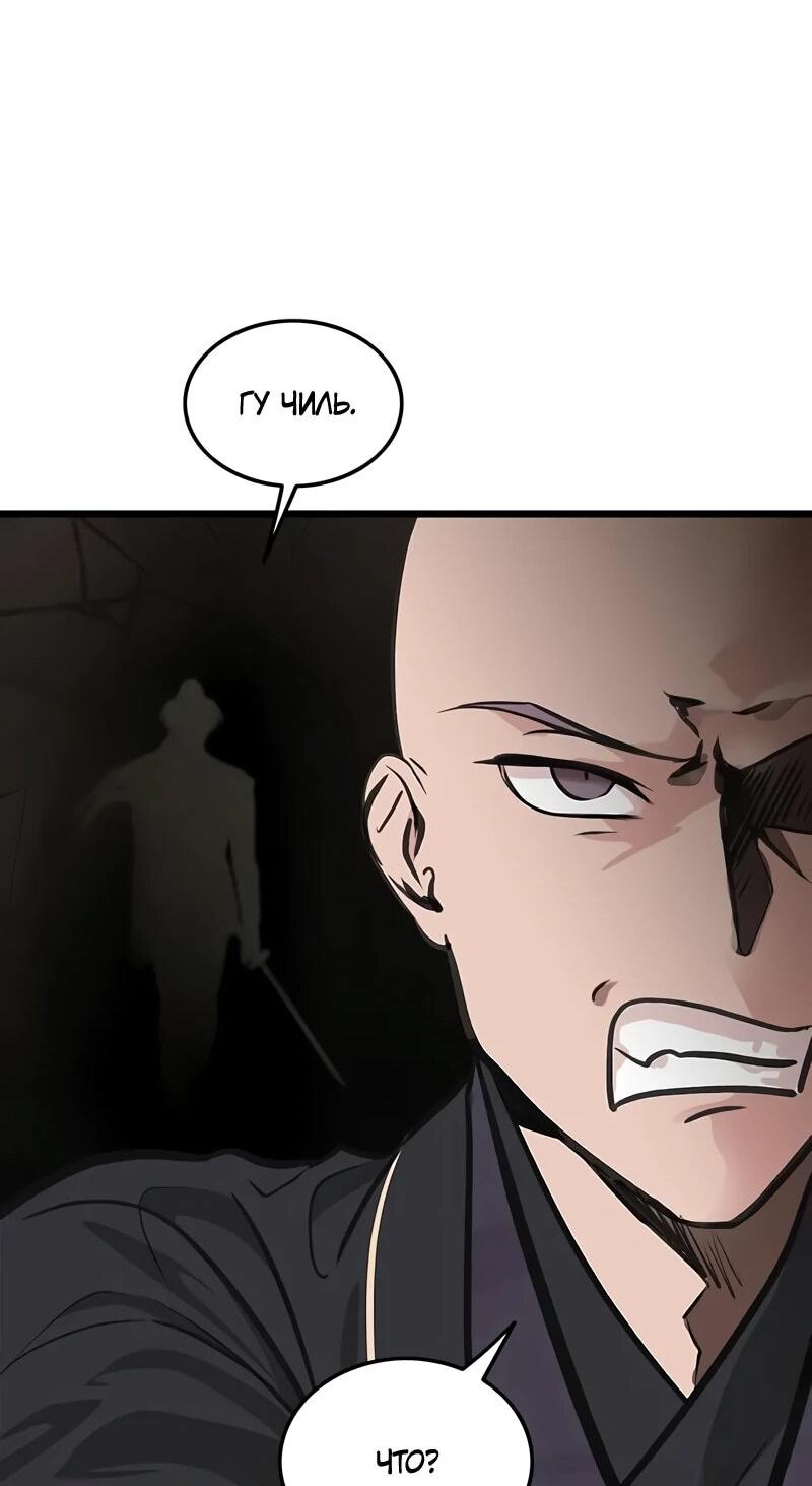 Манга Моя жена — лидер демонического культа - Глава 38 Страница 38