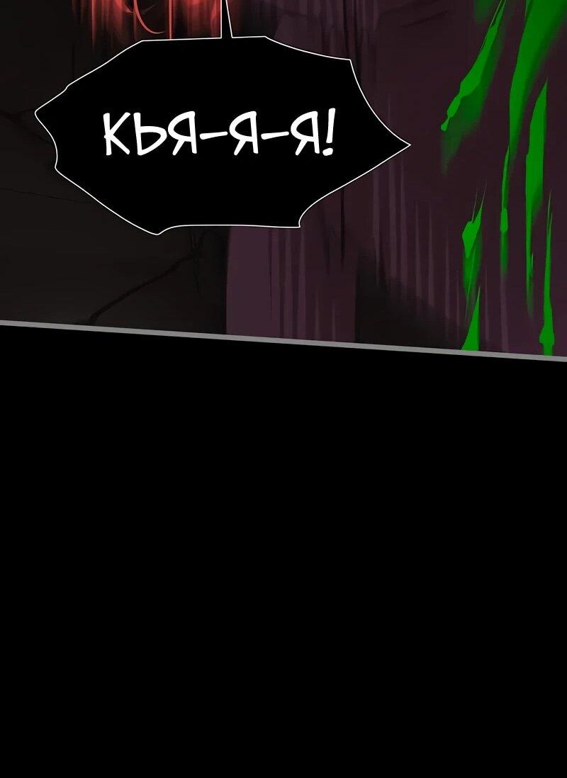 Манга Моя жена — лидер демонического культа - Глава 38 Страница 27