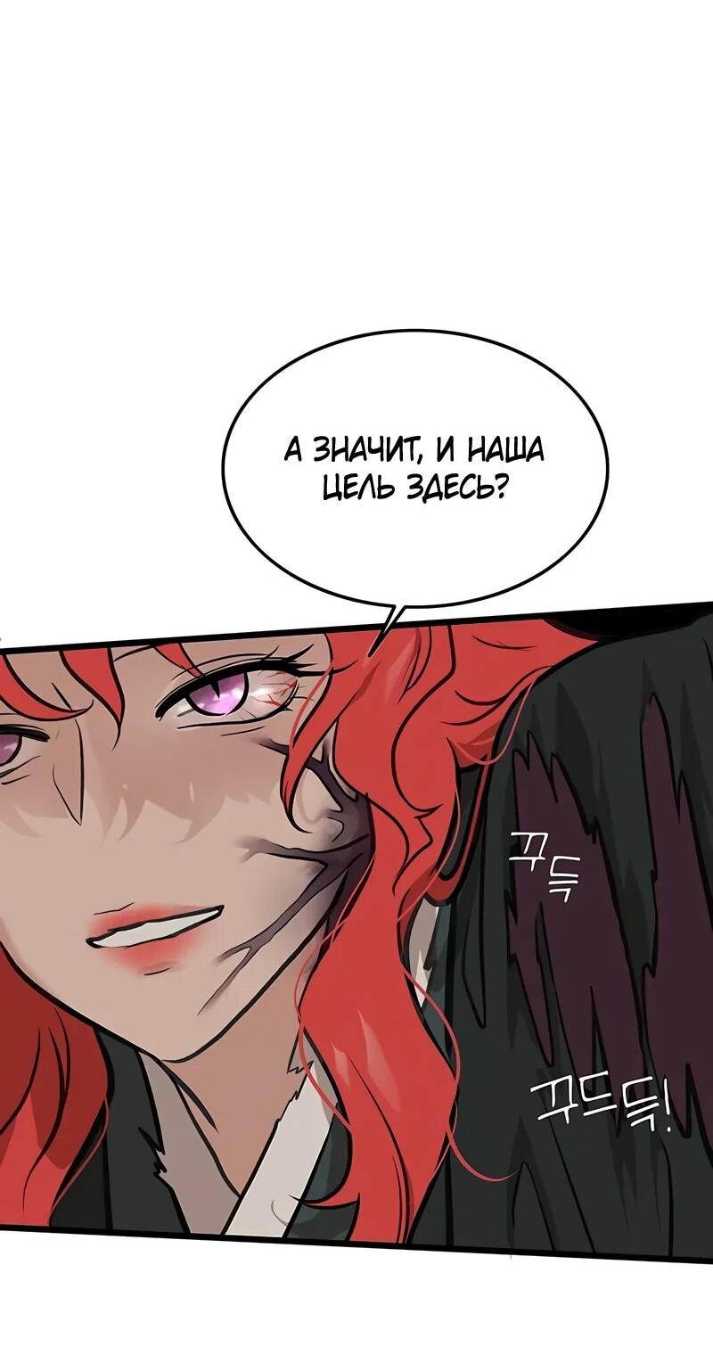 Манга Моя жена — лидер демонического культа - Глава 38 Страница 3