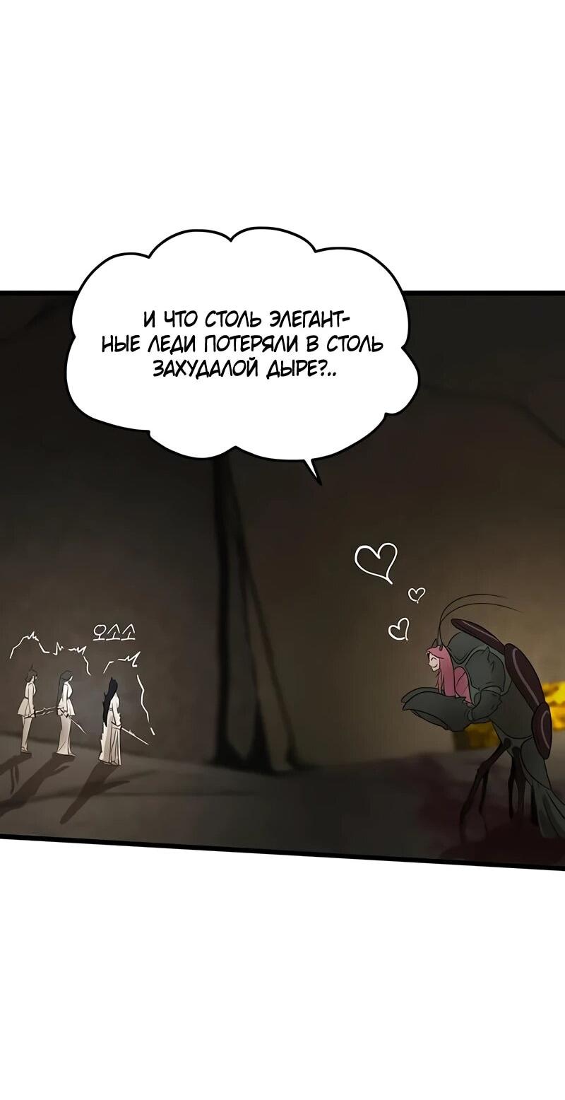 Манга Моя жена — лидер демонического культа - Глава 38 Страница 57