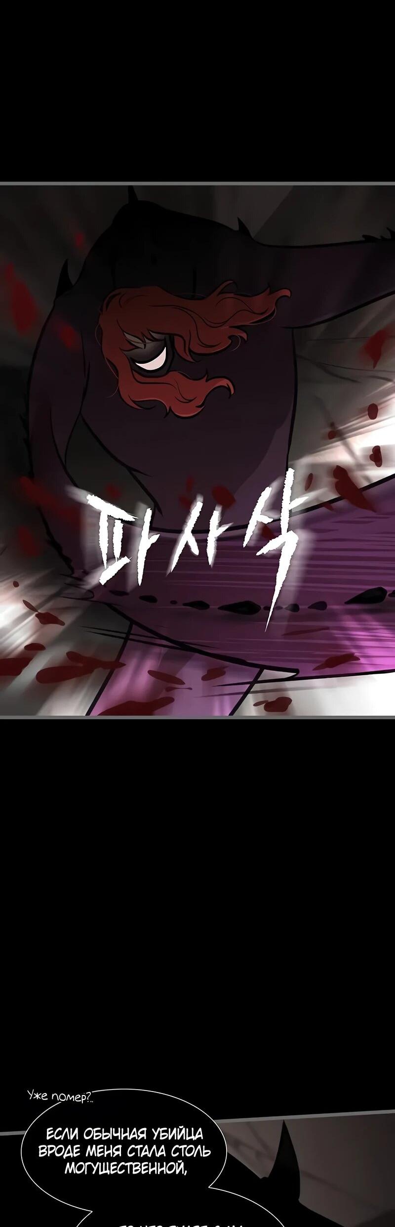 Манга Моя жена — лидер демонического культа - Глава 38 Страница 15