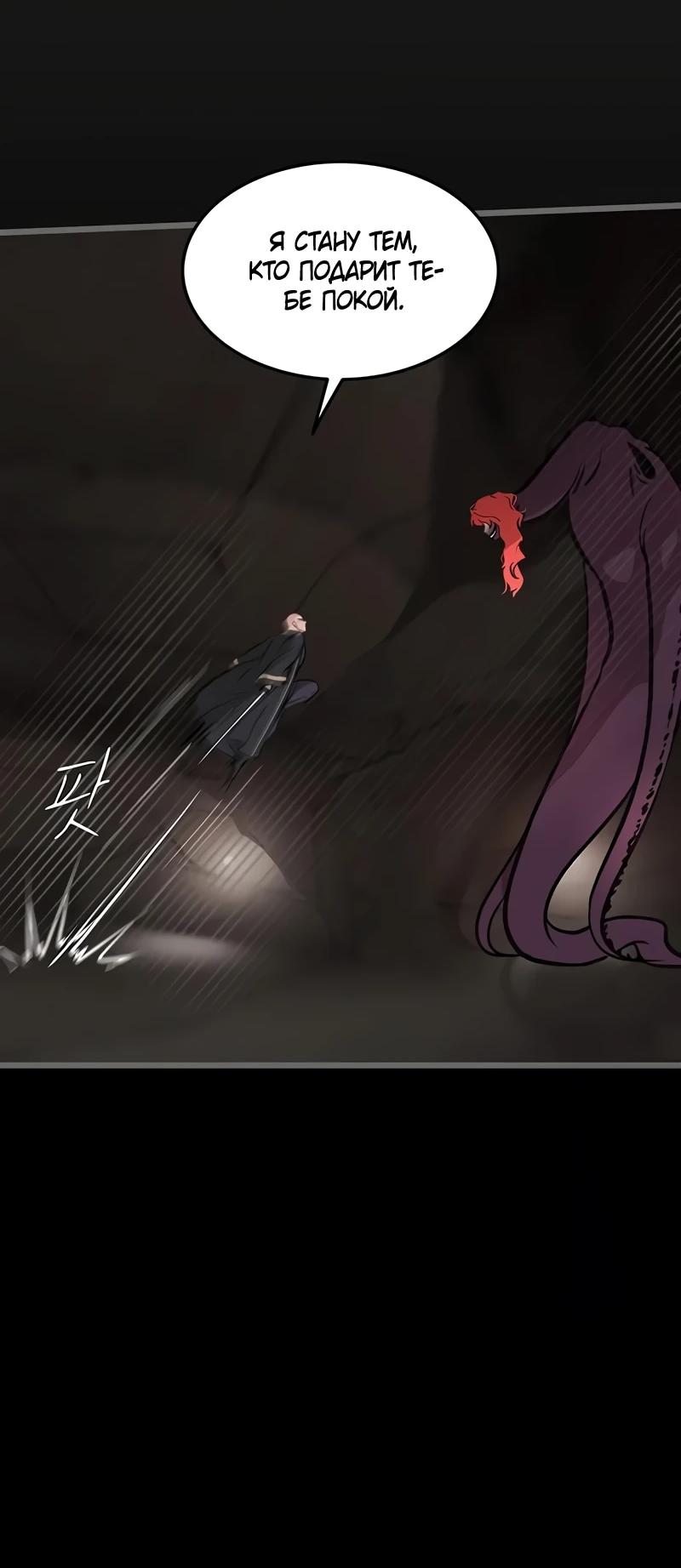 Манга Моя жена — лидер демонического культа - Глава 38 Страница 10