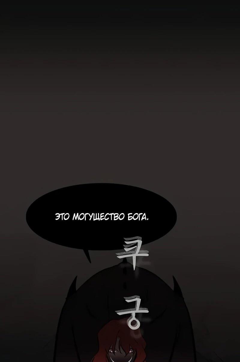 Манга Моя жена — лидер демонического культа - Глава 38 Страница 6
