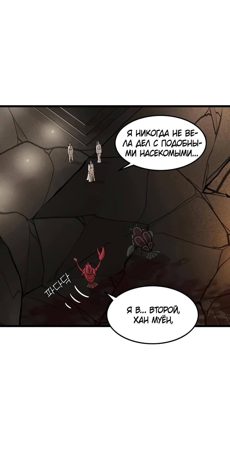 Манга Моя жена — лидер демонического культа - Глава 38 Страница 66