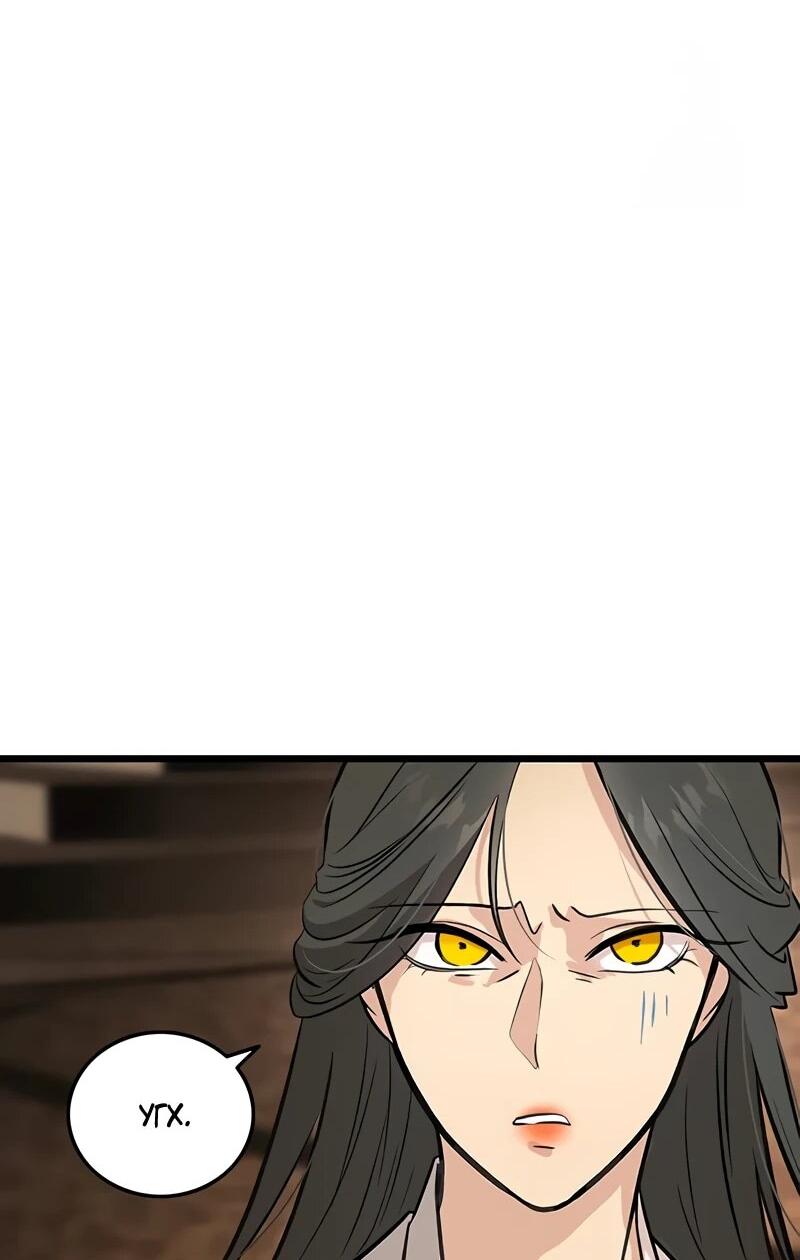 Манга Моя жена — лидер демонического культа - Глава 38 Страница 59