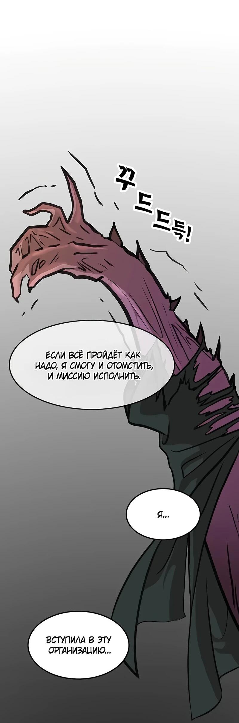 Манга Моя жена — лидер демонического культа - Глава 38 Страница 4