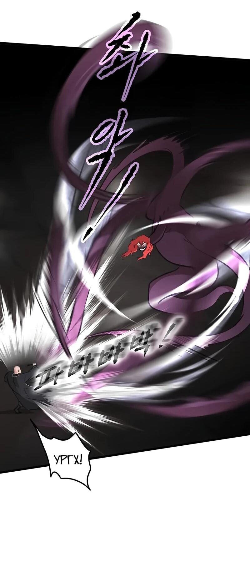 Манга Моя жена — лидер демонического культа - Глава 38 Страница 34