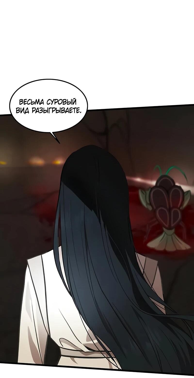 Манга Моя жена — лидер демонического культа - Глава 38 Страница 53
