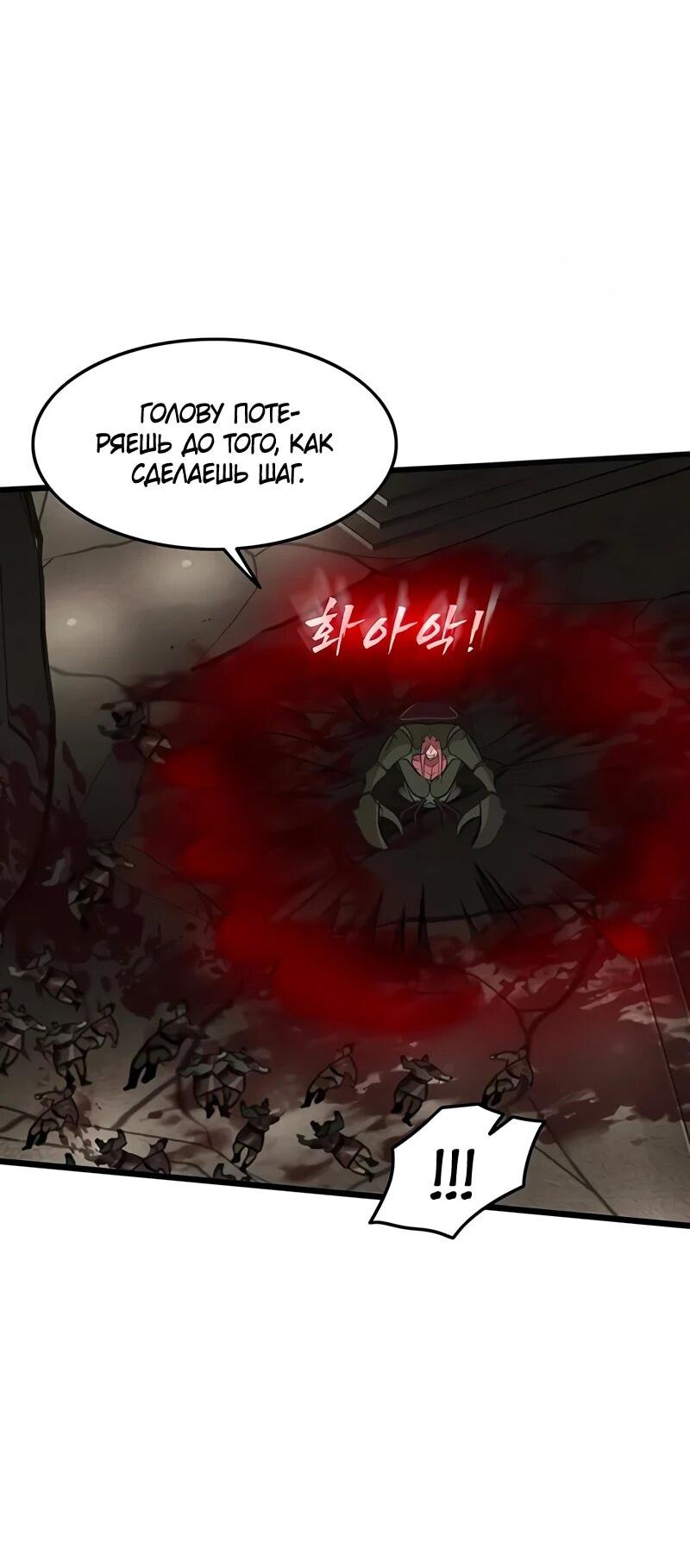 Манга Моя жена — лидер демонического культа - Глава 38 Страница 49