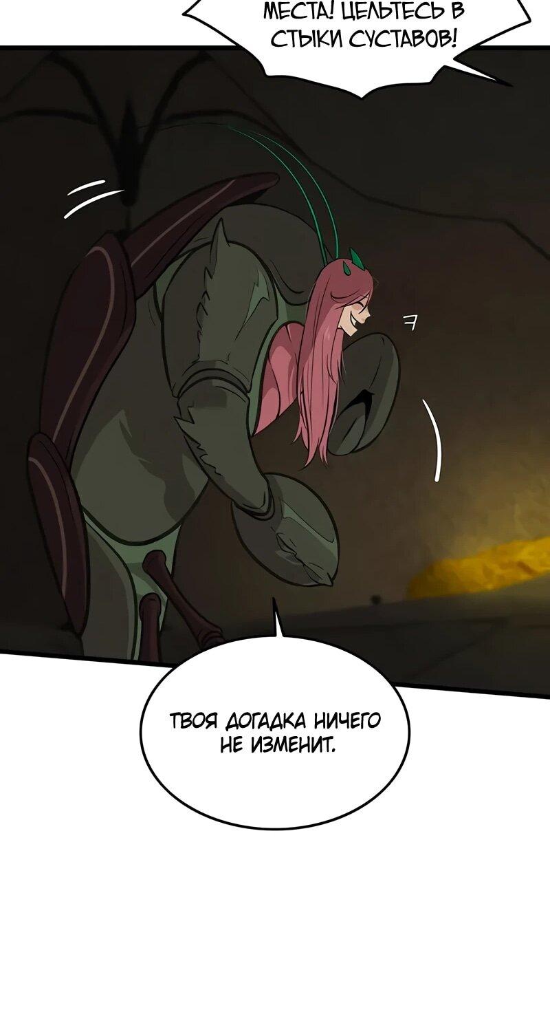 Манга Моя жена — лидер демонического культа - Глава 38 Страница 48