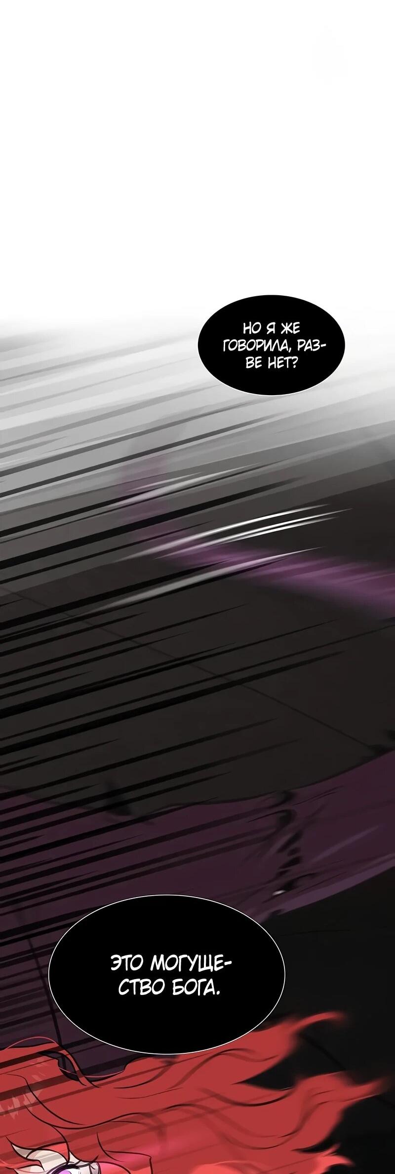 Манга Моя жена — лидер демонического культа - Глава 38 Страница 32