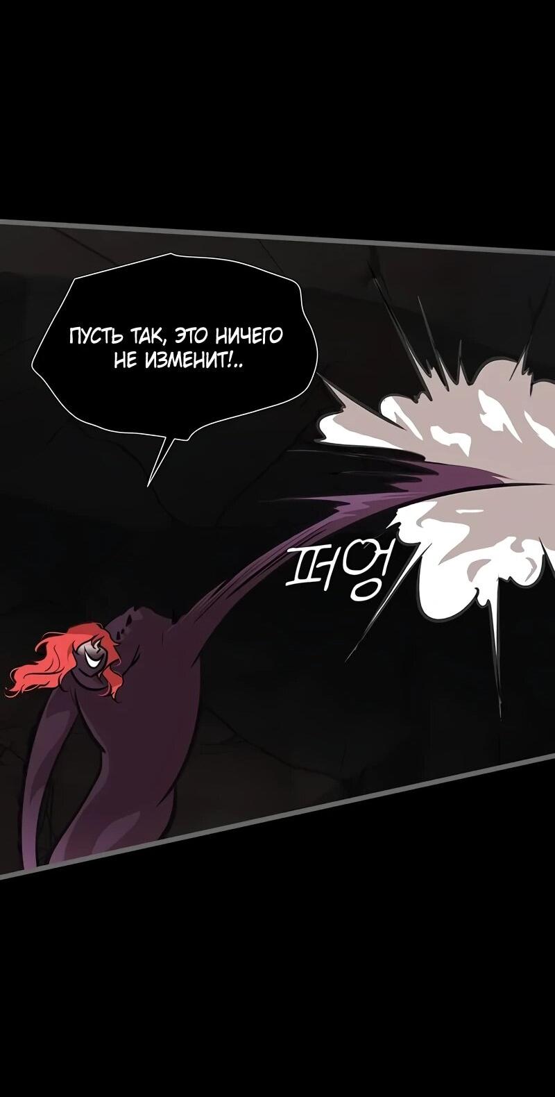 Манга Моя жена — лидер демонического культа - Глава 38 Страница 19