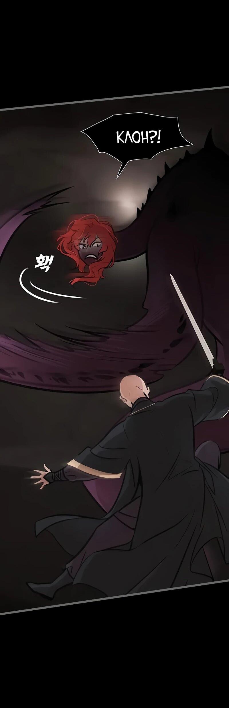 Манга Моя жена — лидер демонического культа - Глава 38 Страница 18